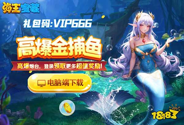 九州酷游2025|李易峰 百度网盘|电脑版捕鱼游戏汇总一览 最火的十大电脑捕鱼游