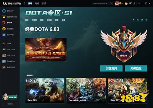16对战平台天梯 竞技氛围好的DotA对战平台如何下载