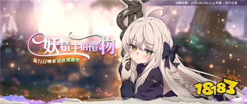 《遗忘之剑》今日正式上线!