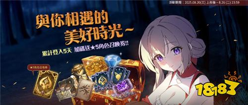 《遗忘之剑》今日正式上线!