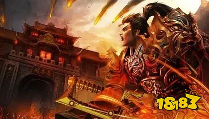 网页版经典传奇有哪些 网页版经典传奇推荐_18183传奇频道