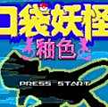 口袋妖怪釉色下載地址推薦 口袋妖怪釉色下載地址分享