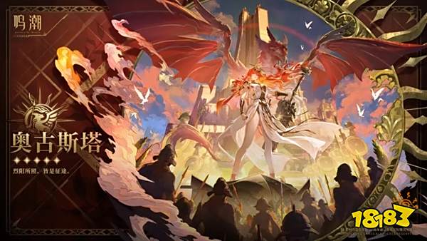 鸣潮奥古斯塔怎么样 鸣潮奥古斯塔简介