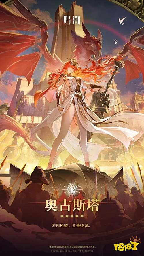 鸣潮奥古斯塔立绘怎么样 鸣潮奥古斯塔爆料