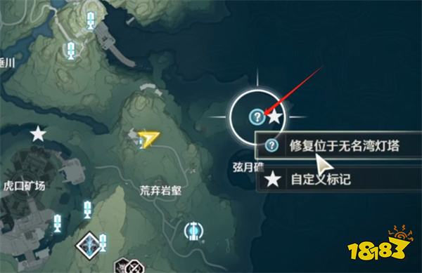 鸣潮历史学家灯塔位置在哪 鸣潮历史学家灯塔怎么找