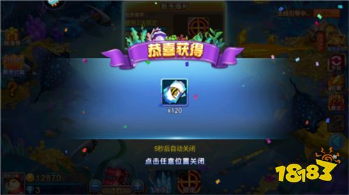 小玛丽捕鱼技能怎么用3