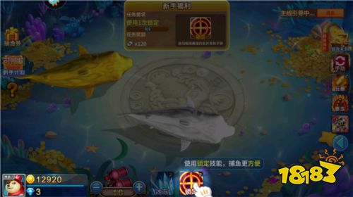 小玛丽捕鱼技能怎么用1