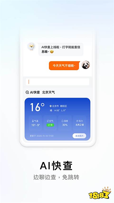 搜狗输入法苹果版