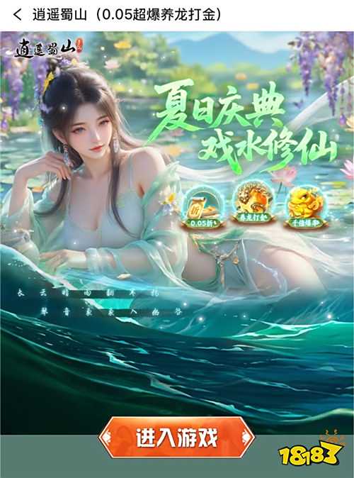“8.21”限時福利活動：夏日慶典，讓你心動一夏！