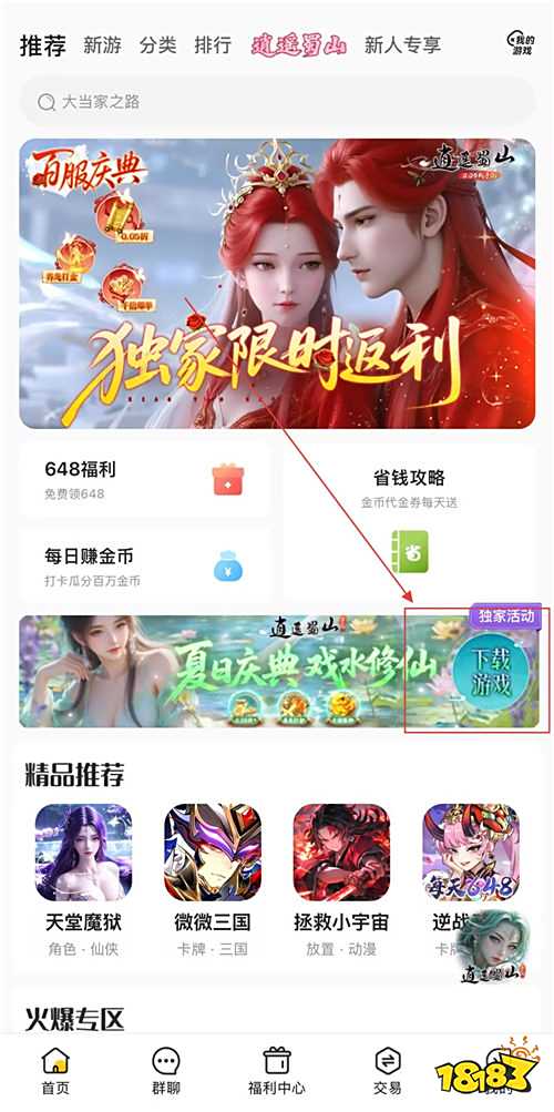 “8.21”限時福利活動：夏日慶典，讓你心動一夏！