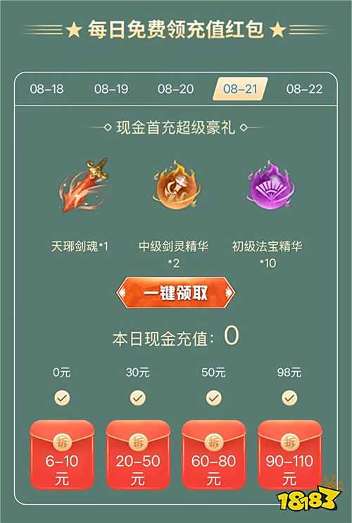 “8.21”限時福利活動：夏日慶典，讓你心動一夏！