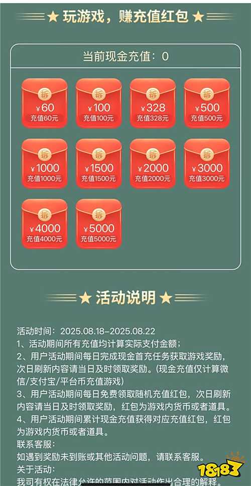 “8.21”限時福利活動：夏日慶典，讓你心動一夏！