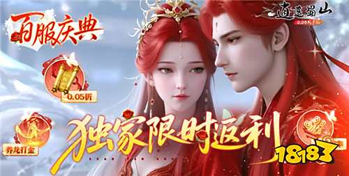 “8.21”限時福利活動：夏日慶典，讓你心動一夏！