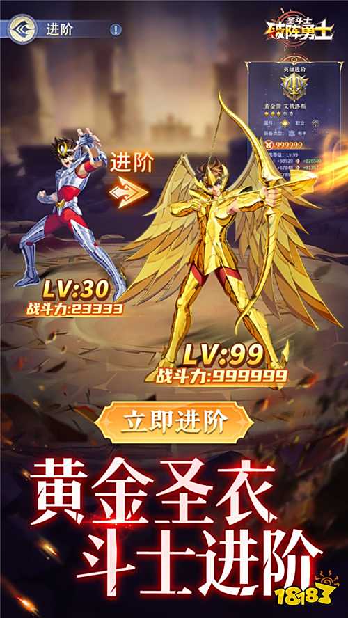 燃燒小宇宙，迸發無限潛力！這是屬于圣斗士的榮耀盛宴！