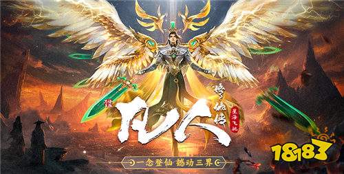 凡人修仙傳:星海飛馳手游新手成長攻略:解鎖四大核心系統,飛升之路事半功倍!