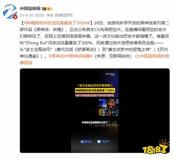 詞條暴漲300%！《黑神話：鐘馗》震撼科隆展，老外狂搜中國捉鬼大神！
