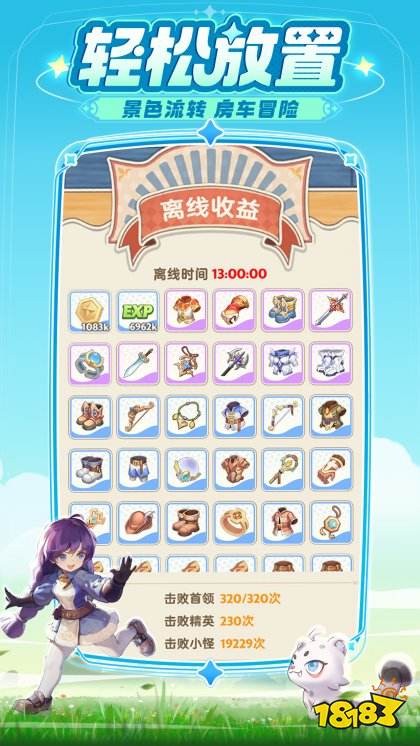 出發(fā)吧麥芬免費(fèi)下載