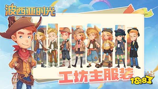 波西亞時光手機版