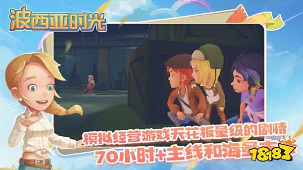 波西亞時光中文版