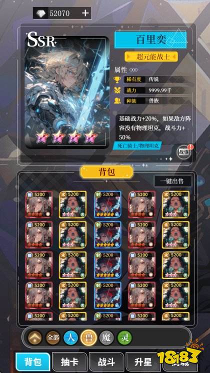 二次元氪金模擬器游戲下載