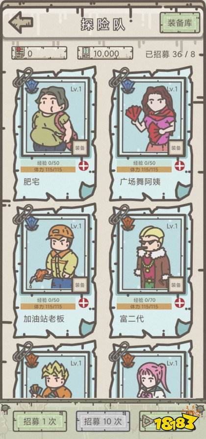 幸存者營(yíng)地手機(jī)版