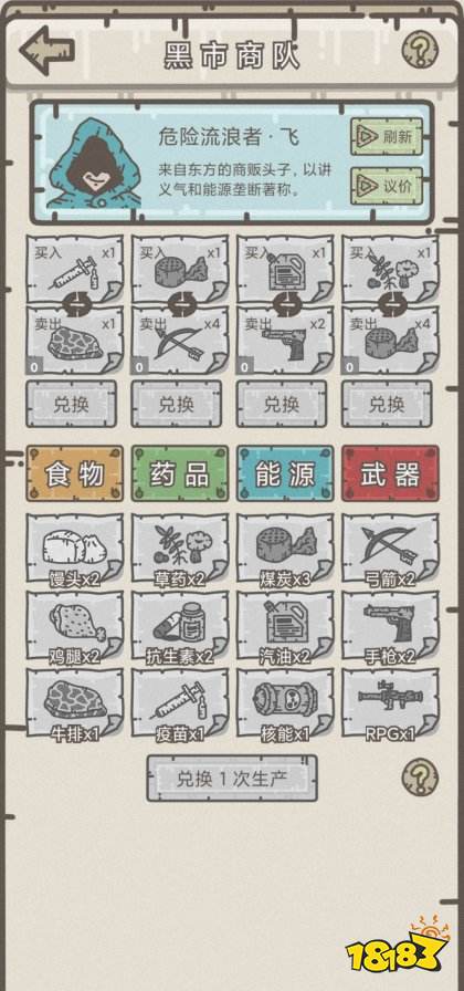 幸存者營(yíng)地游戲下載