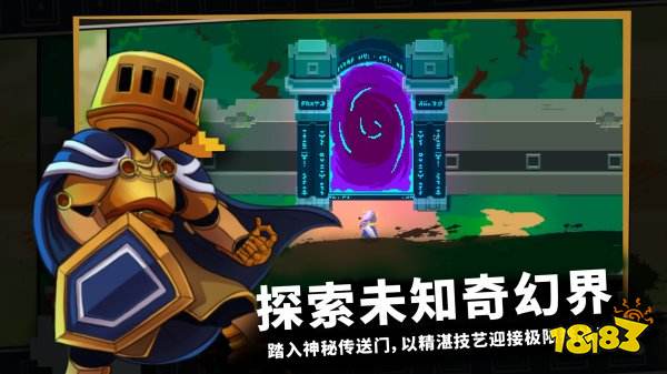 無(wú)限旅程游戲下載