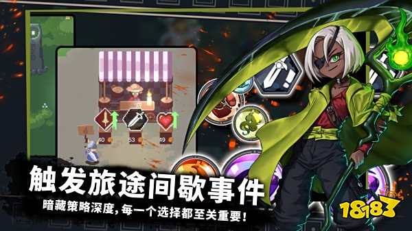 無限旅程官方正版