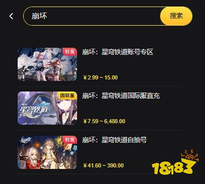 崩壞星穹鐵道怎么買月卡更便宜 海外手游月卡便宜購買渠道推薦