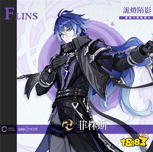 《原神》公开全新角色