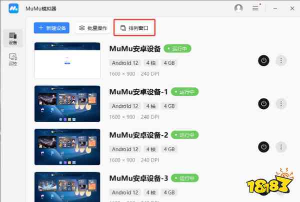 黑龙与天使电脑版下载 黑龙与天使PC模拟器下载游玩教程