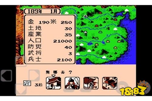 三國志2霸王的大陸經(jīng)典版下載