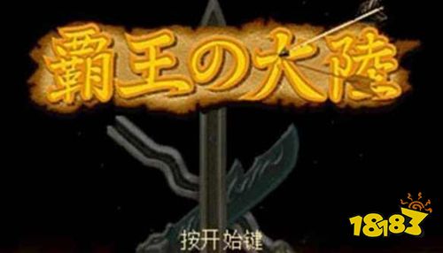 三國志2霸王的大陸經(jīng)典版下載