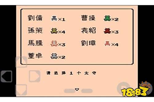 三國志2霸王的大陸經(jīng)典版下載