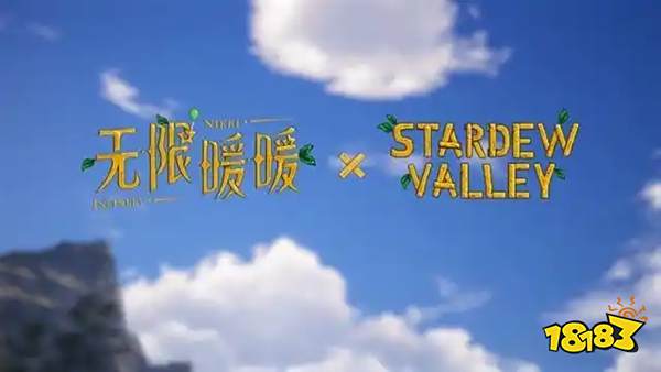 无限暖暖和星露谷动内容有什么 无限暖暖和星露谷联动一览