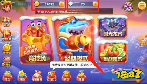 捕鱼达人游戏图片3