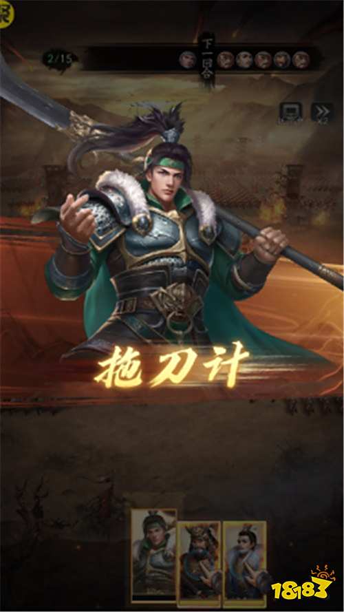 三分天下0.1折免費版