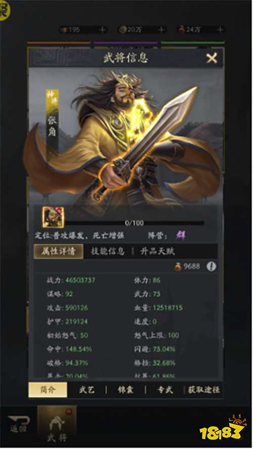 三分天下0.1折免費版