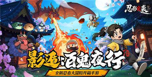 忍影突袭0.1折幻象忍者手游如何增加自身战力：从零开始的忍者传奇之路