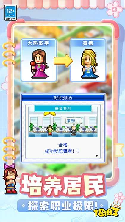 住宅夢物語漢化版