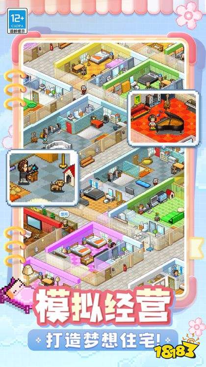 住宅夢物語最新版