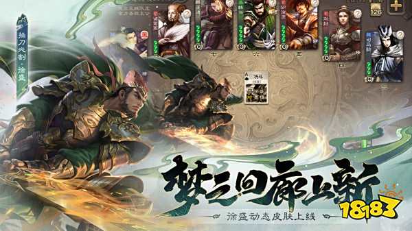 三国杀移动版官网下载