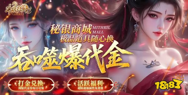 斗破仙境安卓版