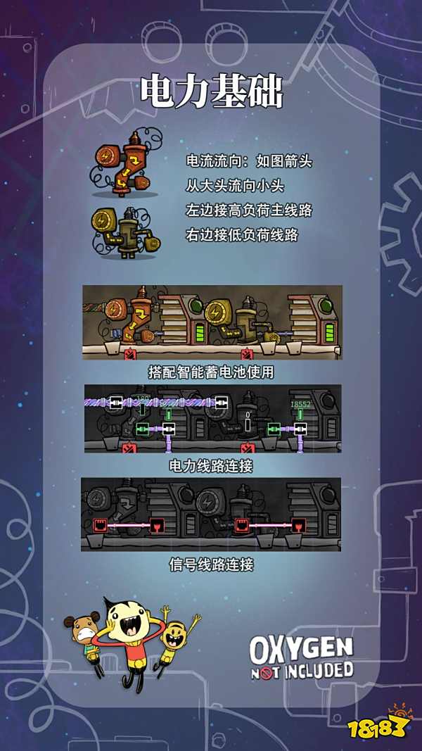 缺氧发电攻略一览 缺氧怎么发电