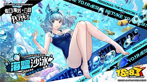 《女神异闻录：夜幕魅影》