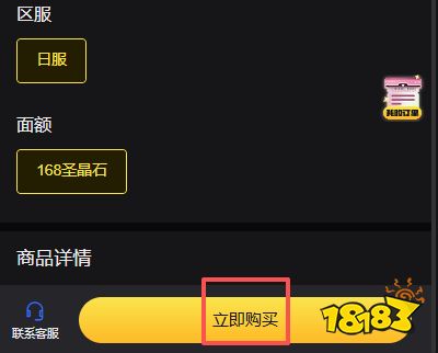 命运-冠位指定日服怎么充值 fgo日服游戏充值教程