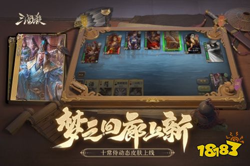 三国杀移动版下载