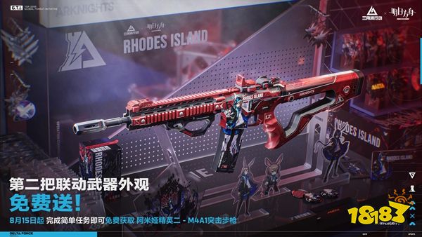 三角洲行动与明日方舟联动第二弹联动武器是什么 三角洲行动与明日方舟联动武器是怎么样