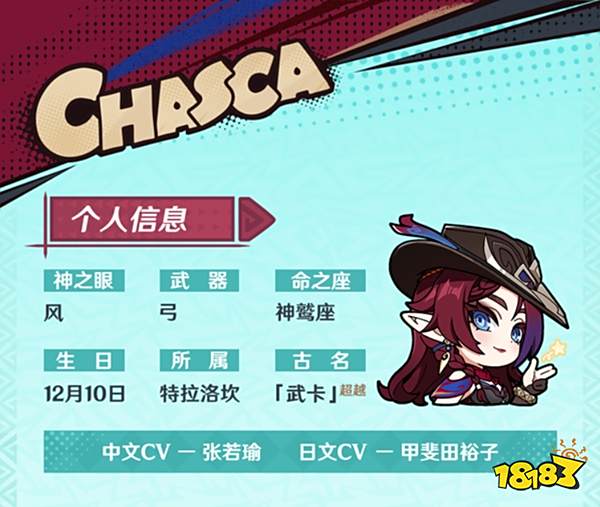 原神恰斯卡怎么样 原神恰斯卡角色攻略