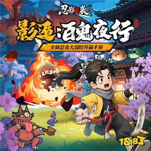 忍影突襲0.1折幻象忍者版